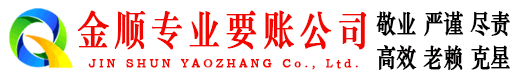 大邑要账公司